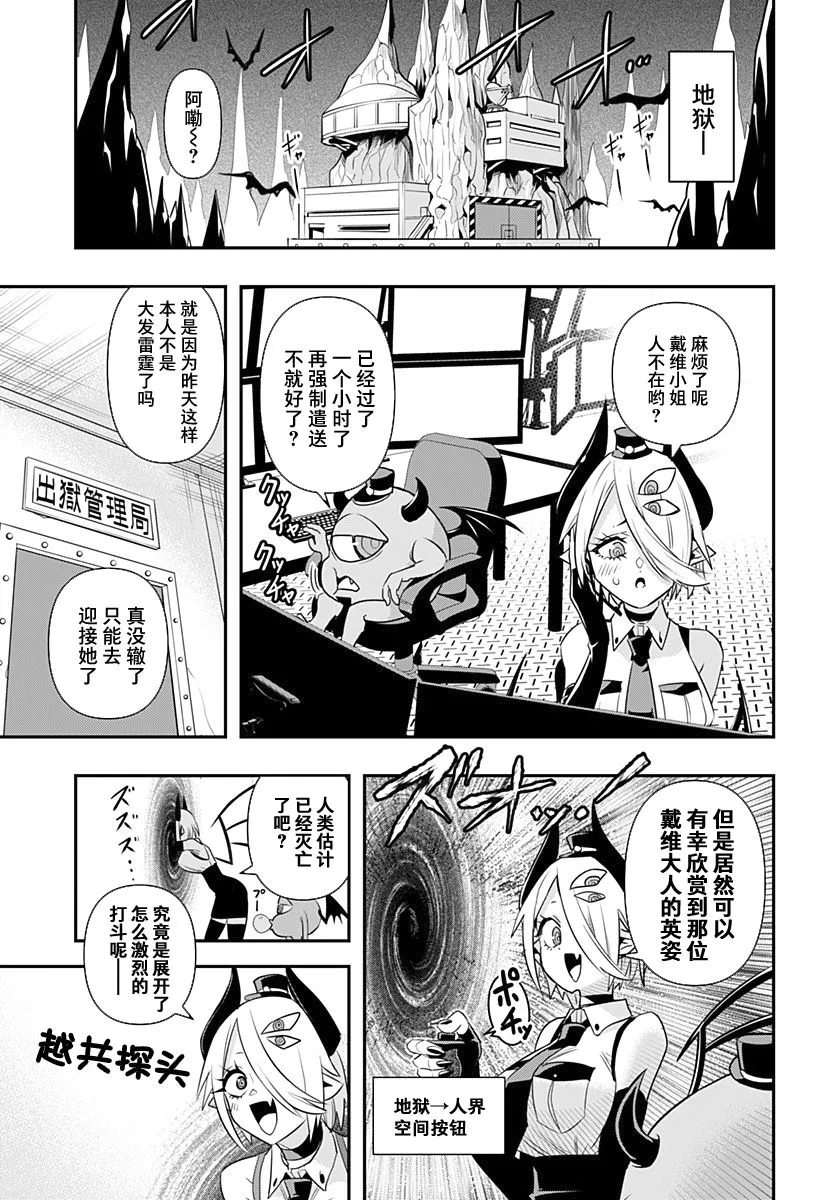 第02话 第19页