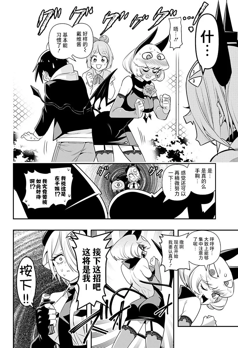 第02话 第20页