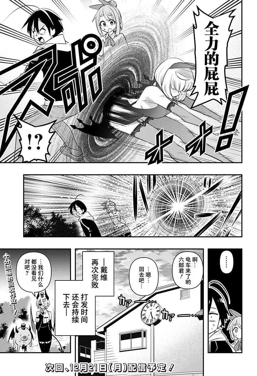 第02话 第21页