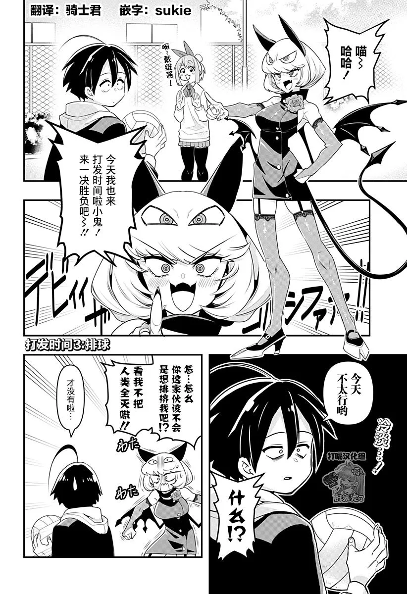 第03话 第2页