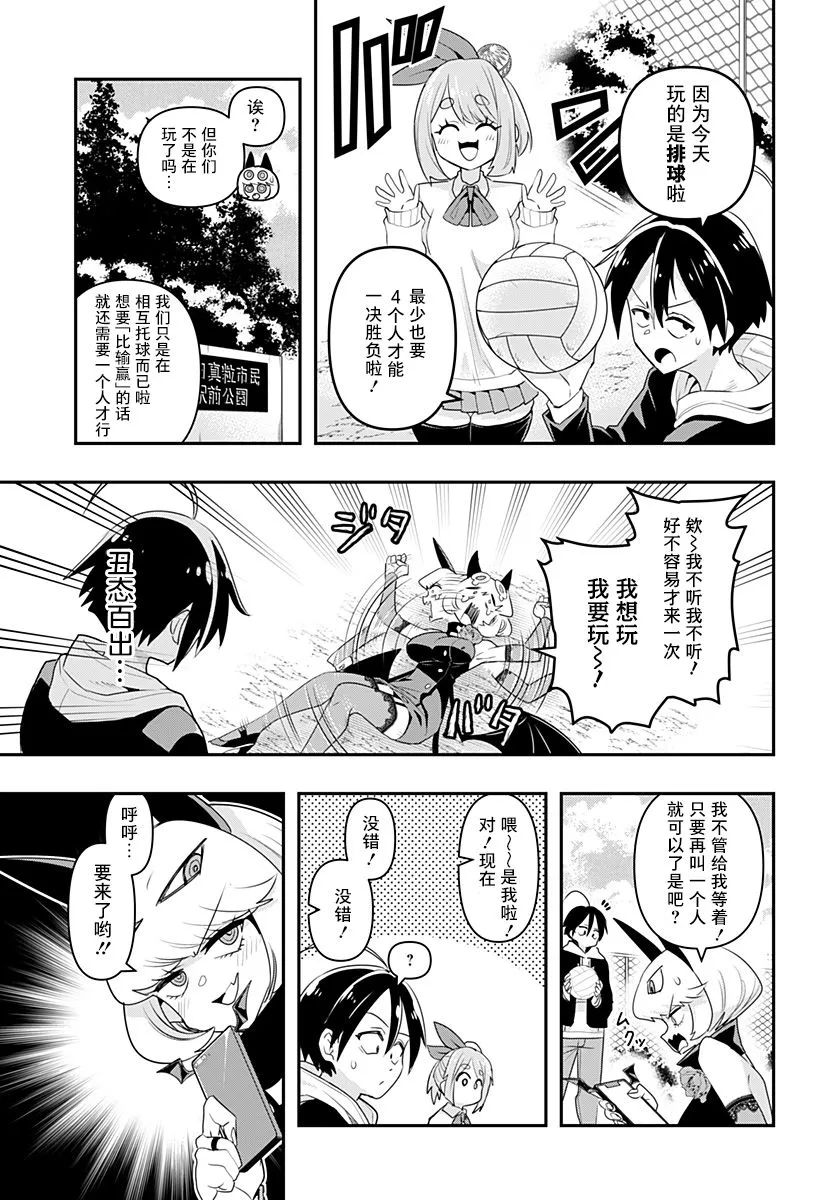 第03话 第3页