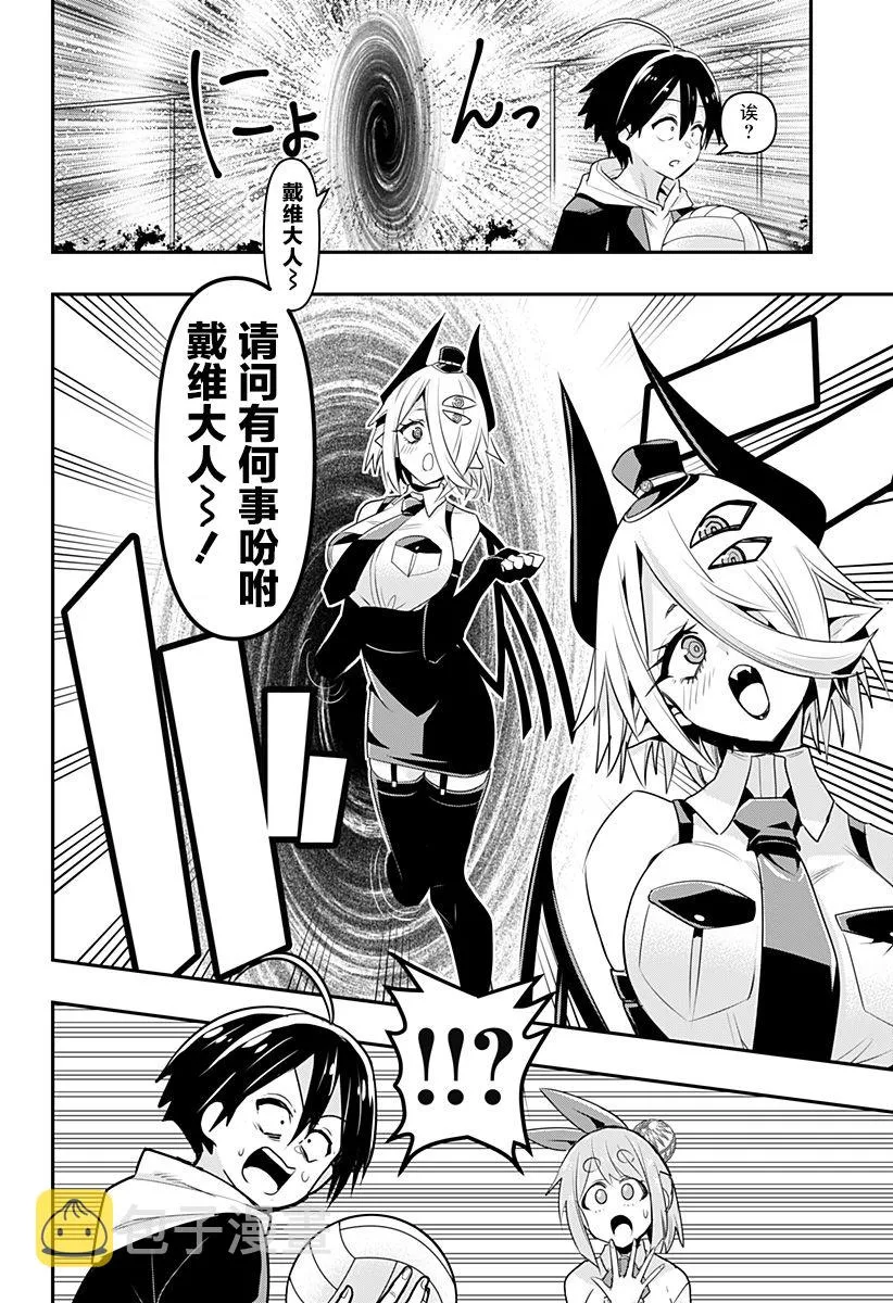 第03话 第4页