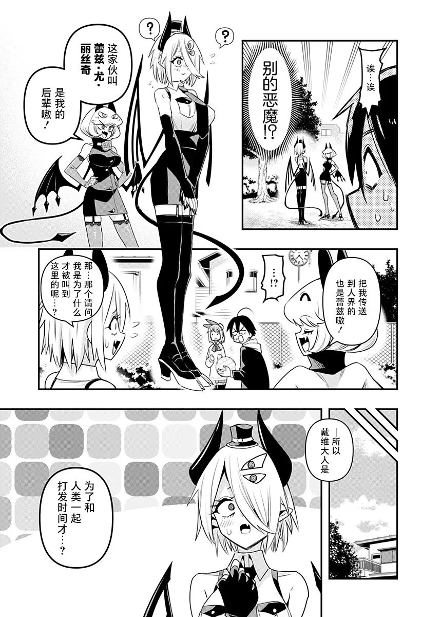 第03话 第5页