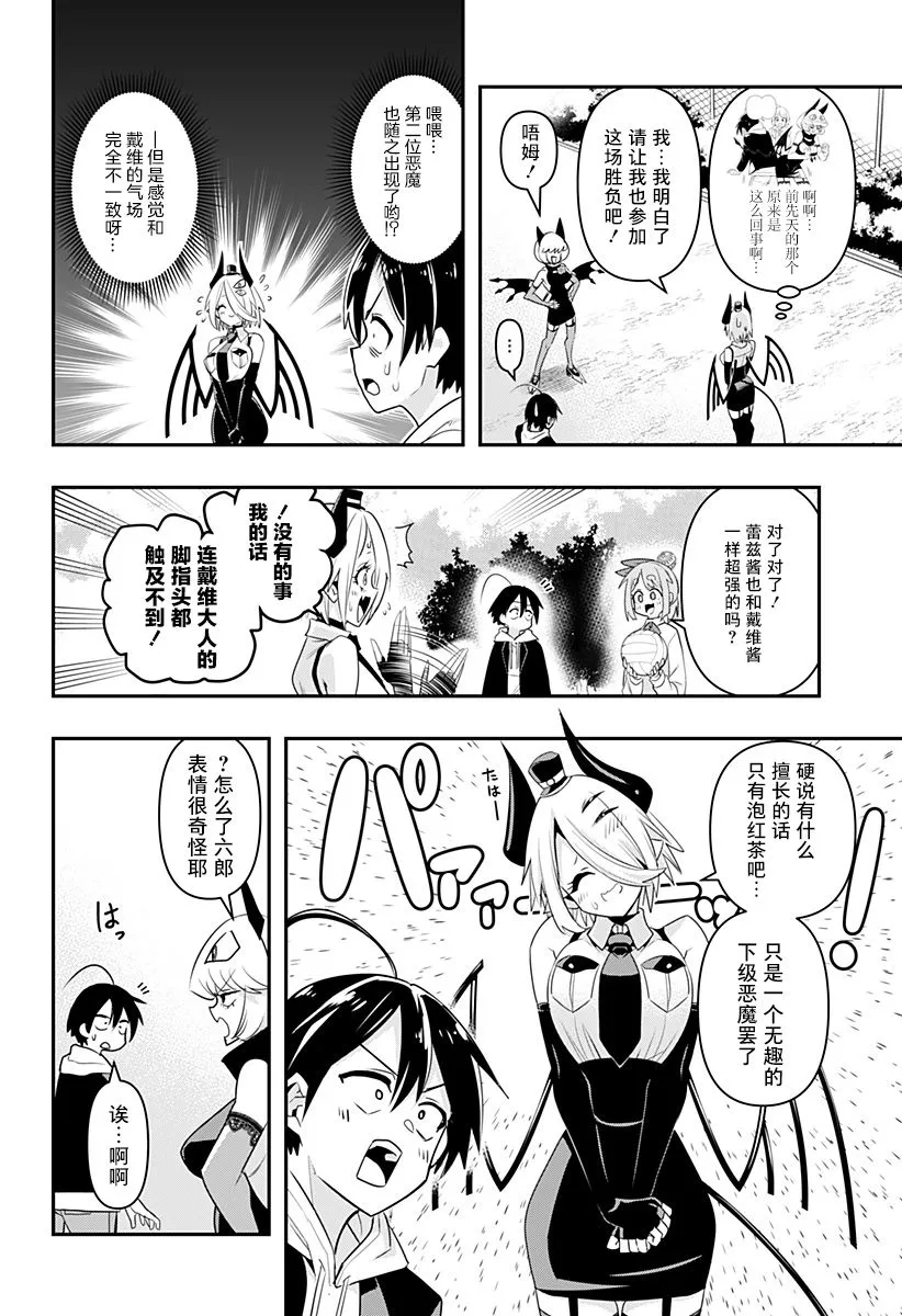 第03话 第6页