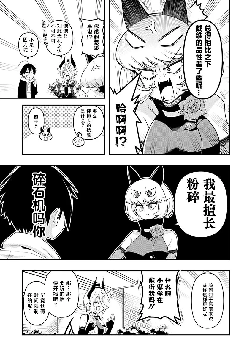 第03话 第7页