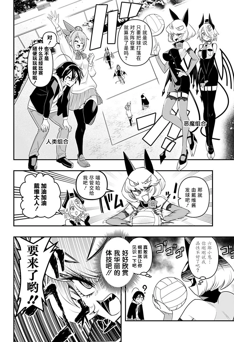 第03话 第8页
