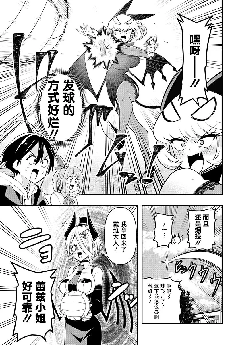 第03话 第9页