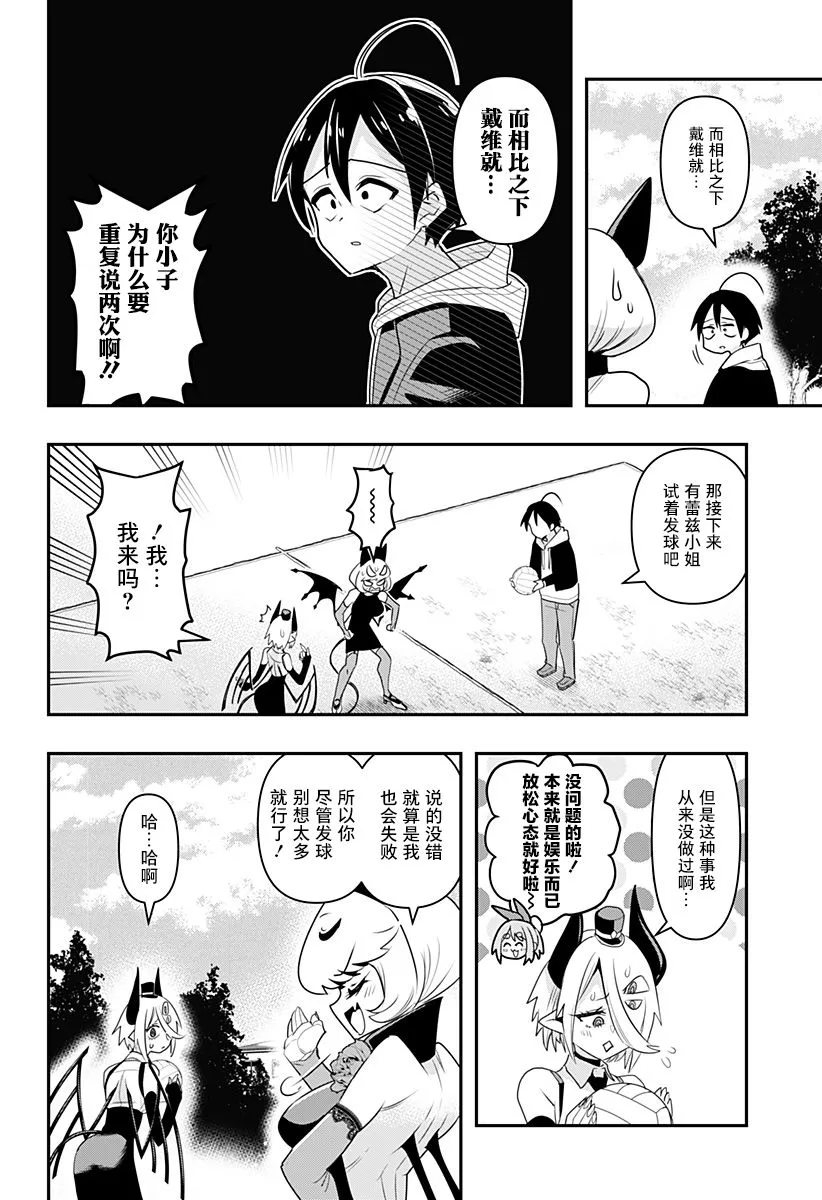 第03话 第10页
