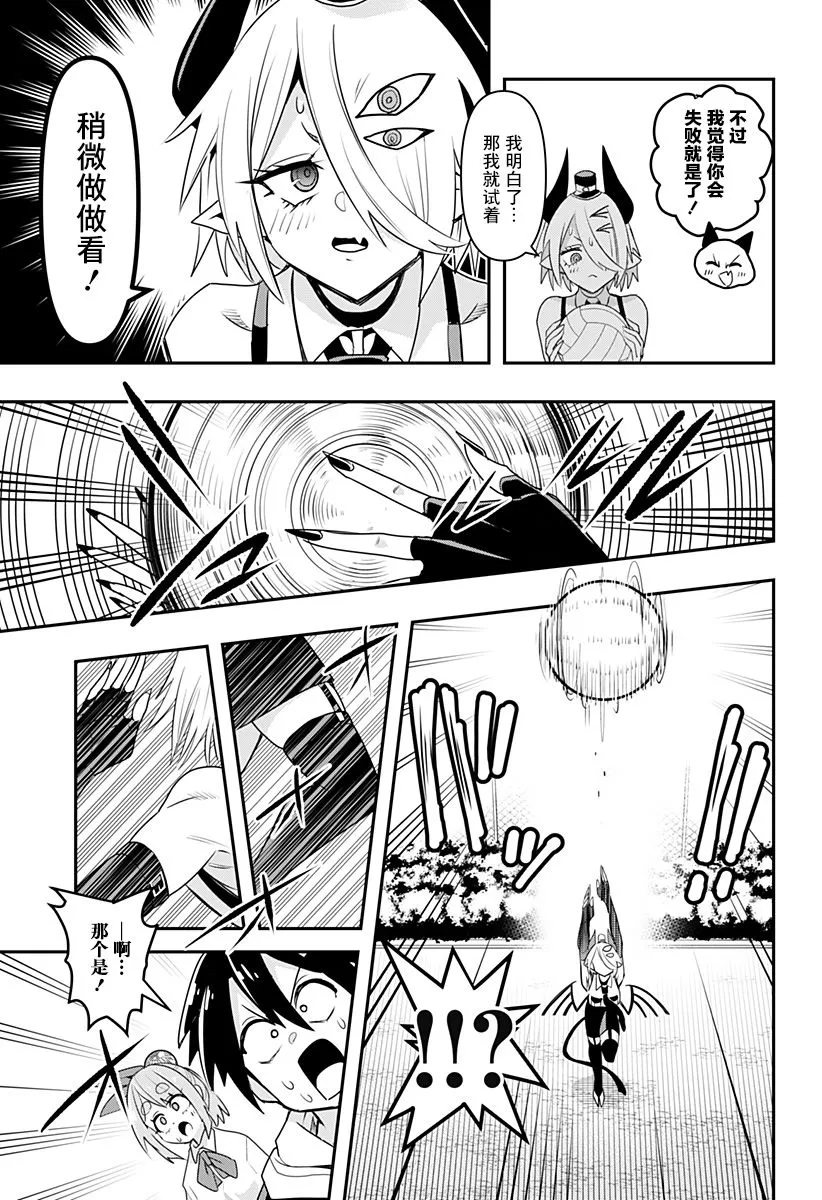 第03话 第11页