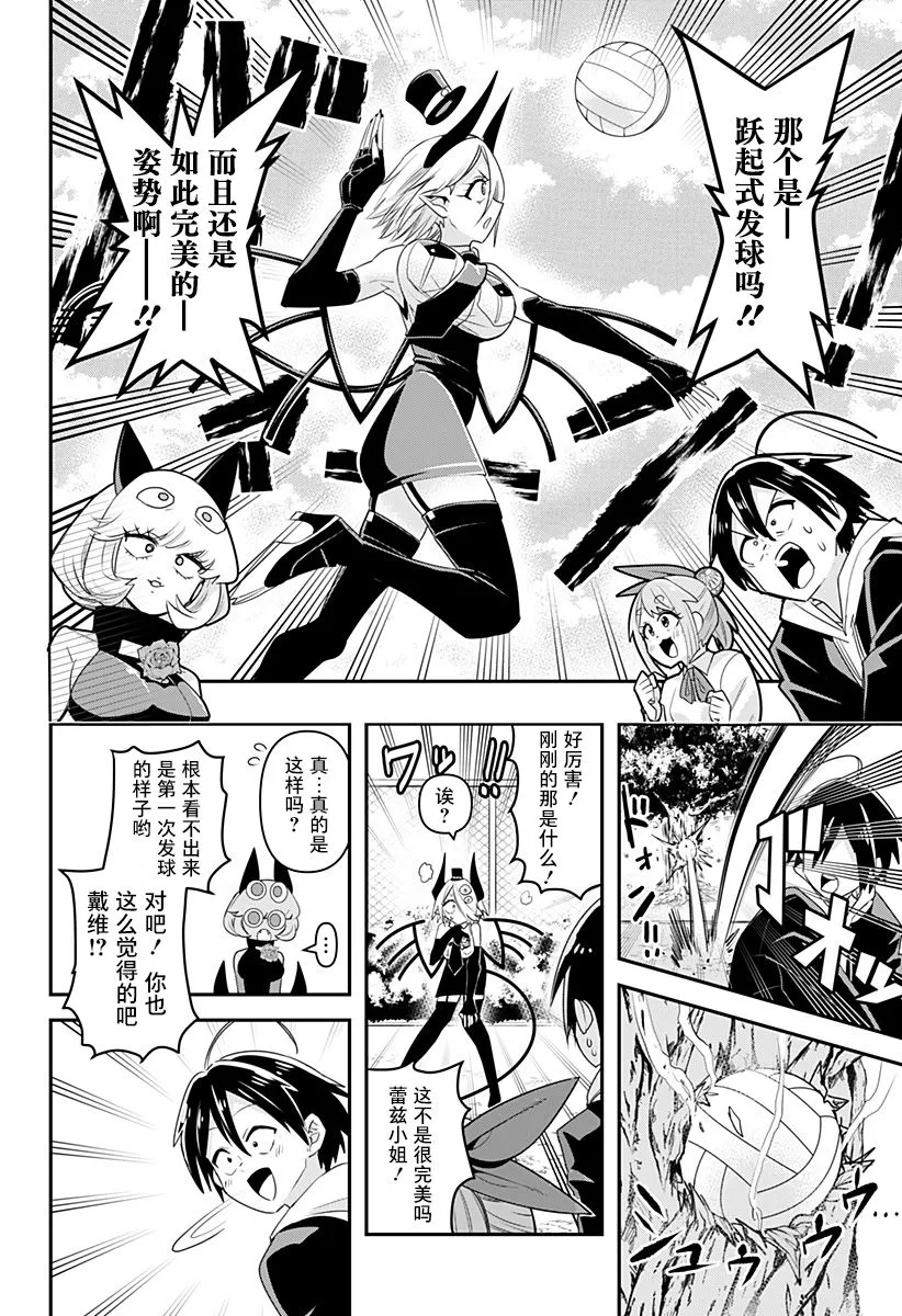 第03话 第12页