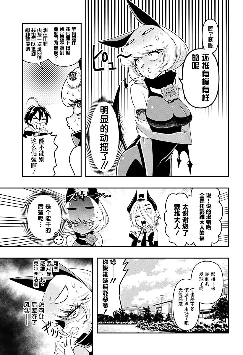 第03话 第13页