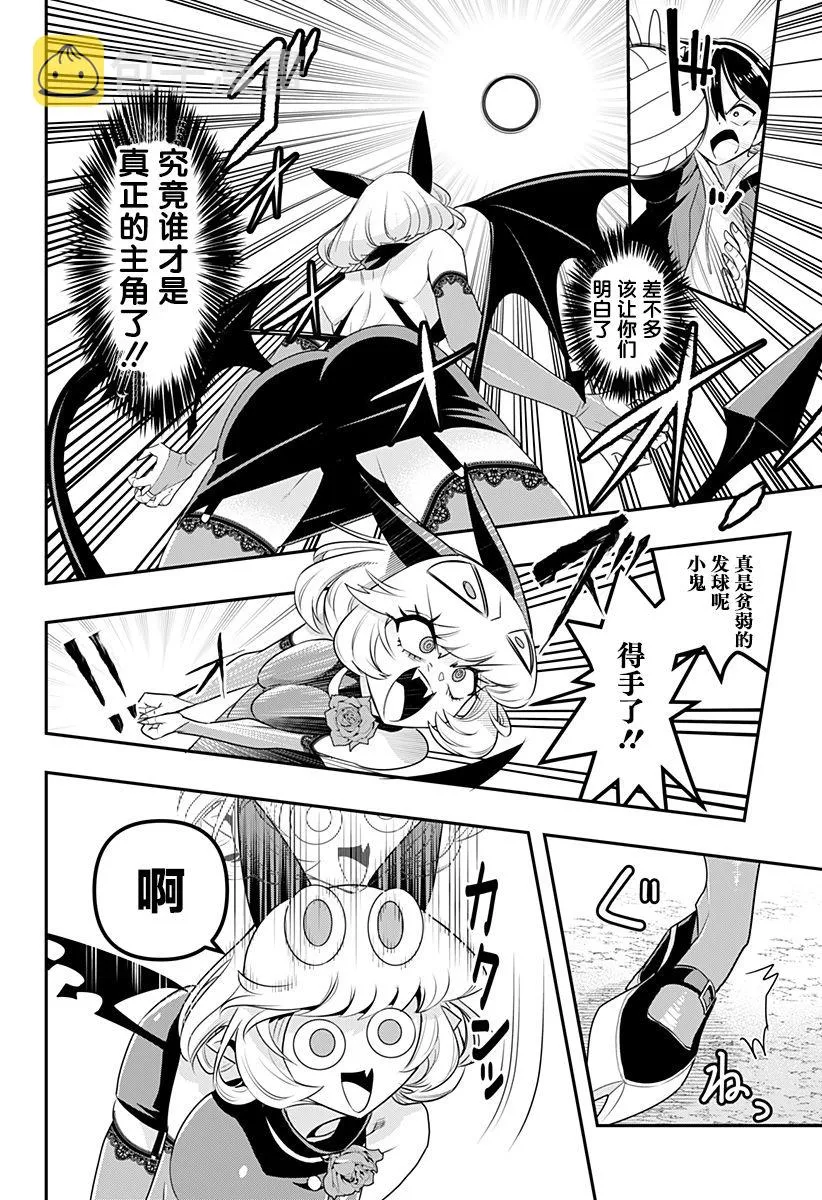第03话 第14页