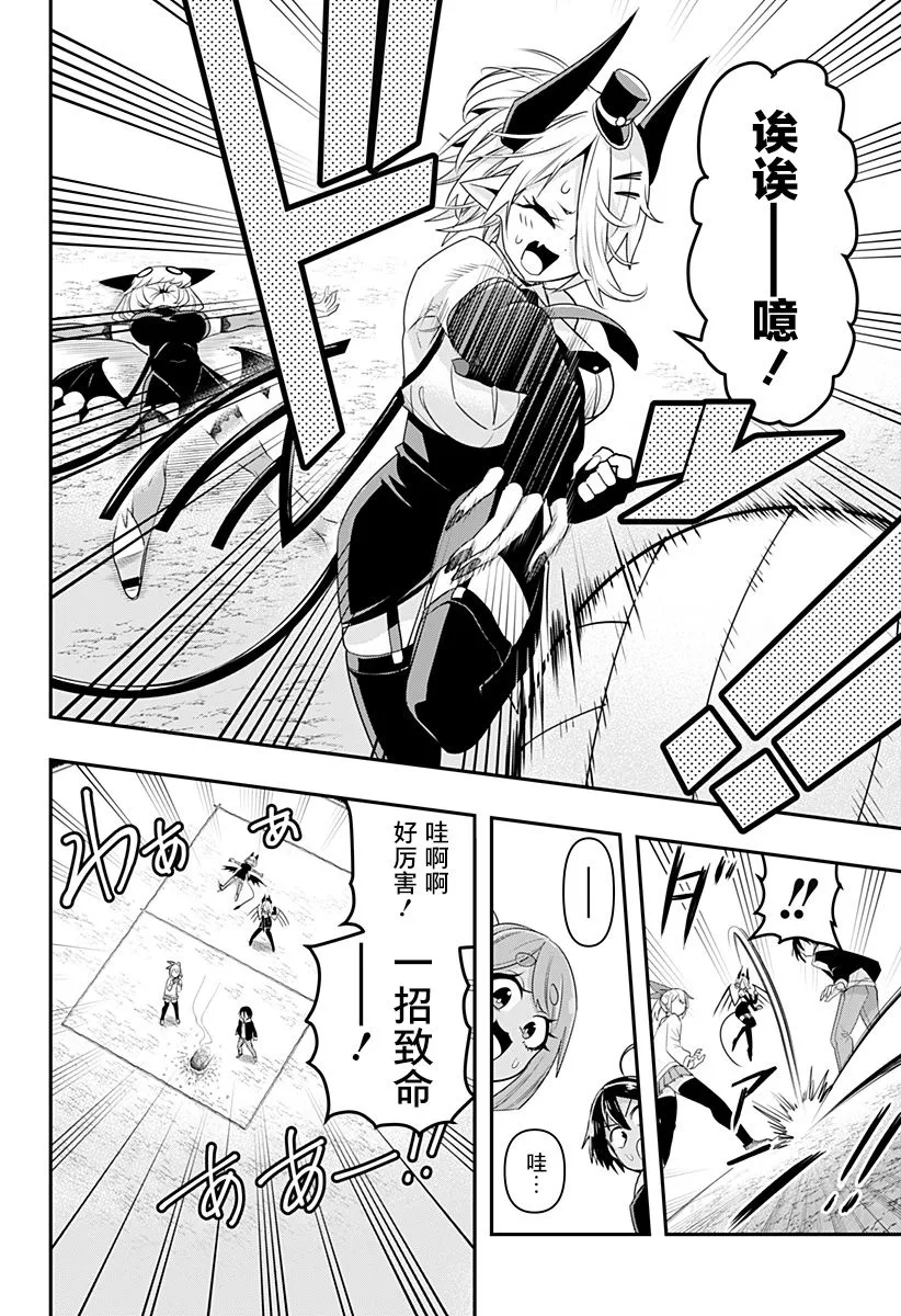 第03话 第16页