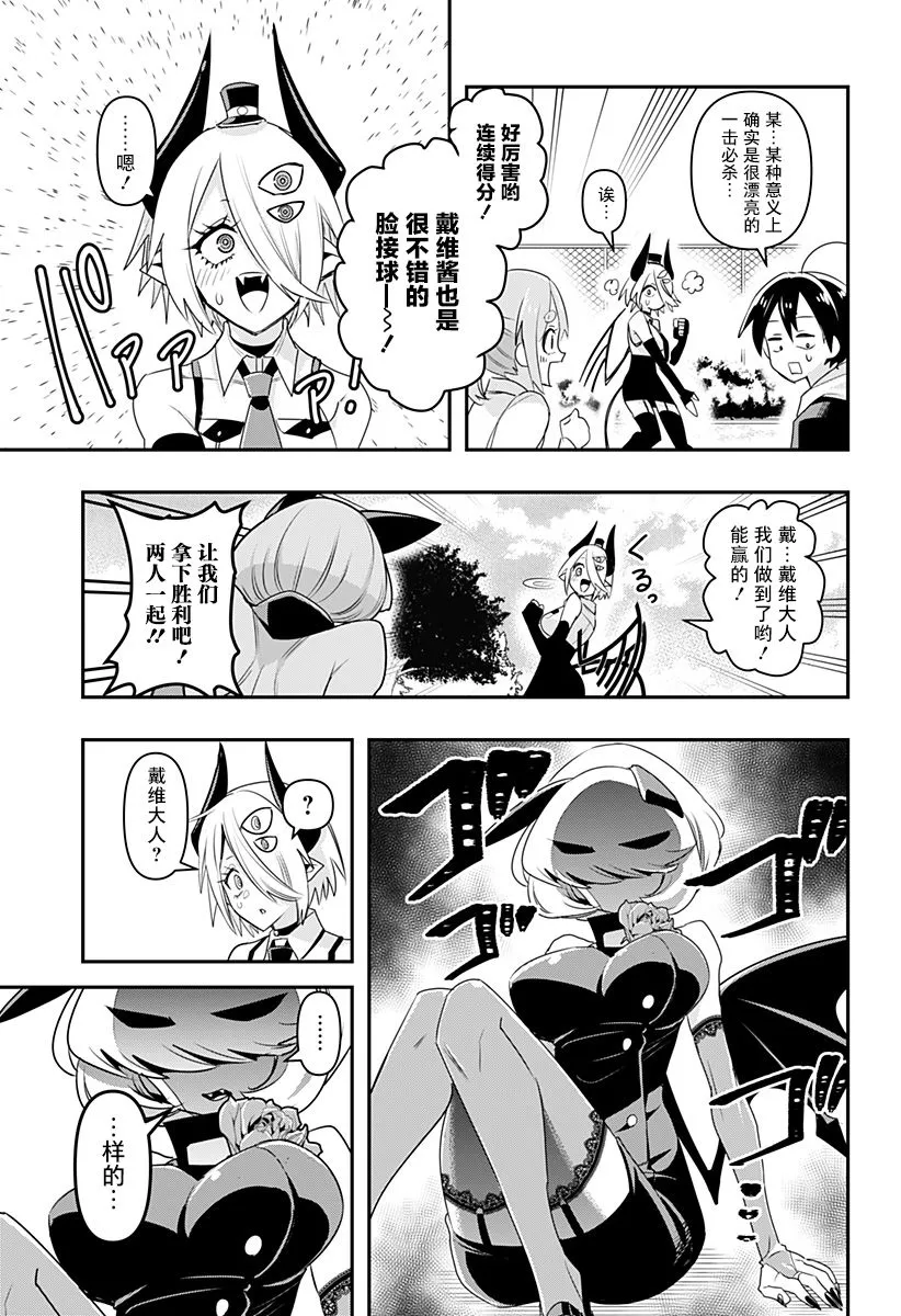 第03话 第17页