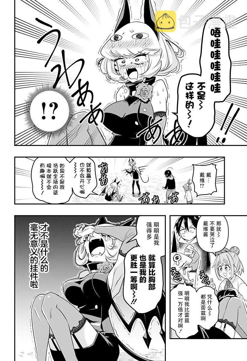 第03话 第18页