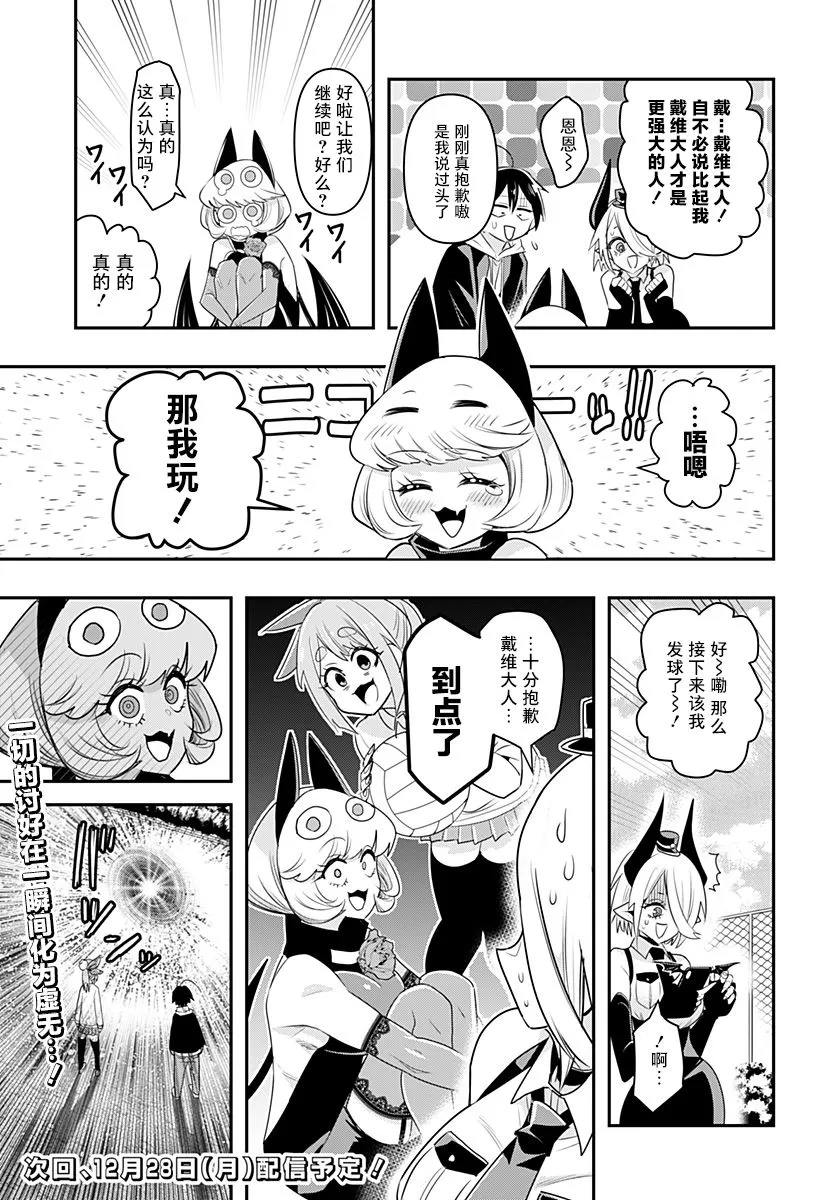 第03话 第19页