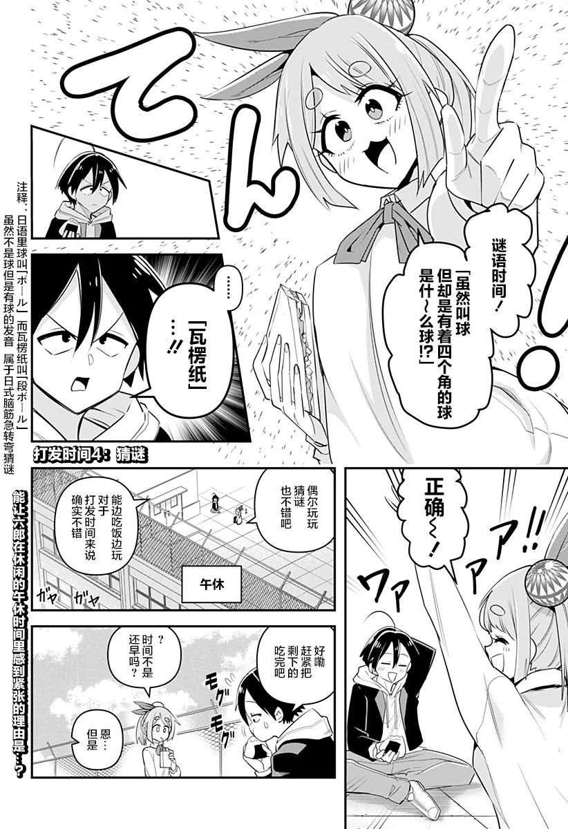 第04话 第2页