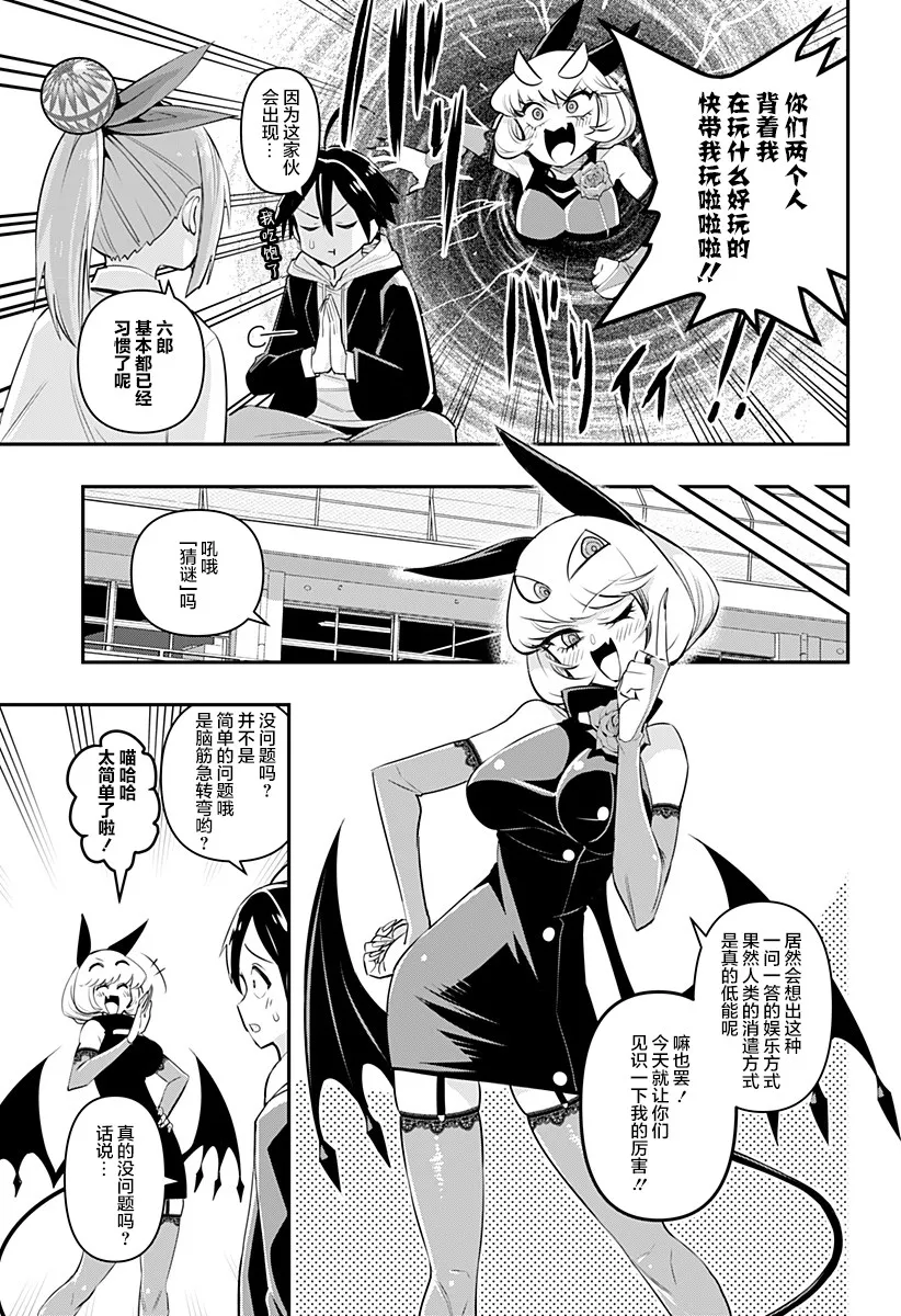 第04话 第3页