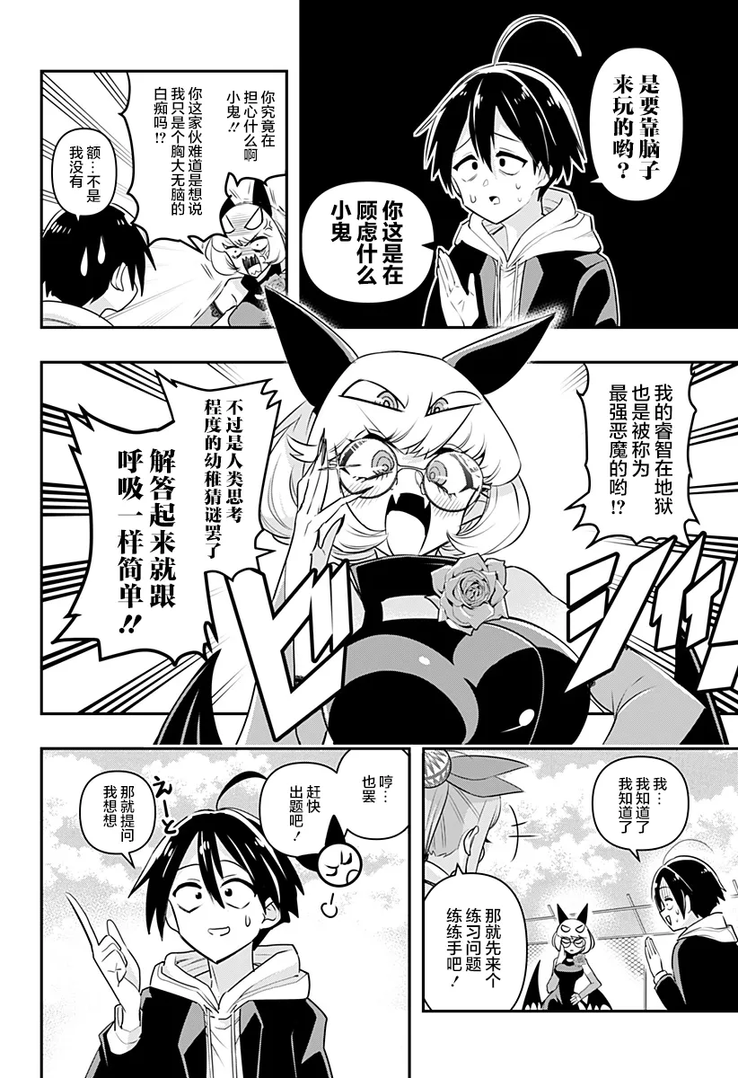 第04话 第4页