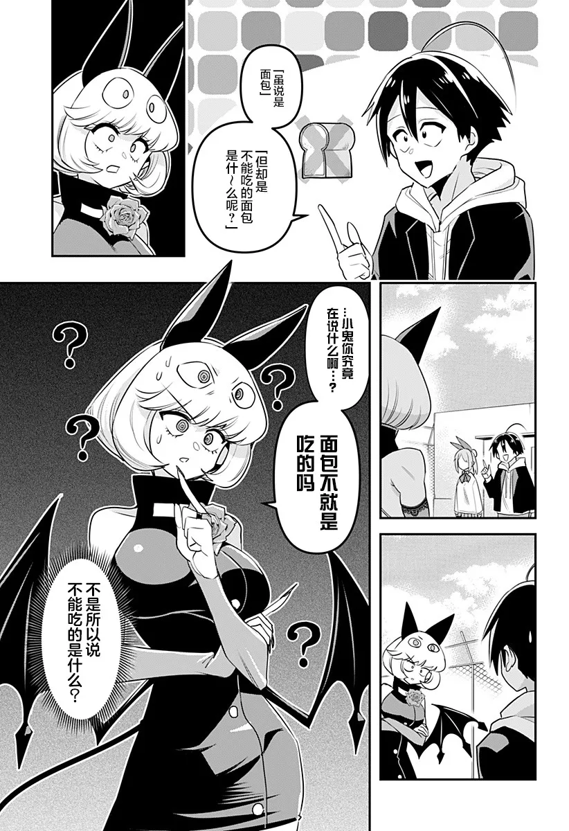 第04话 第5页