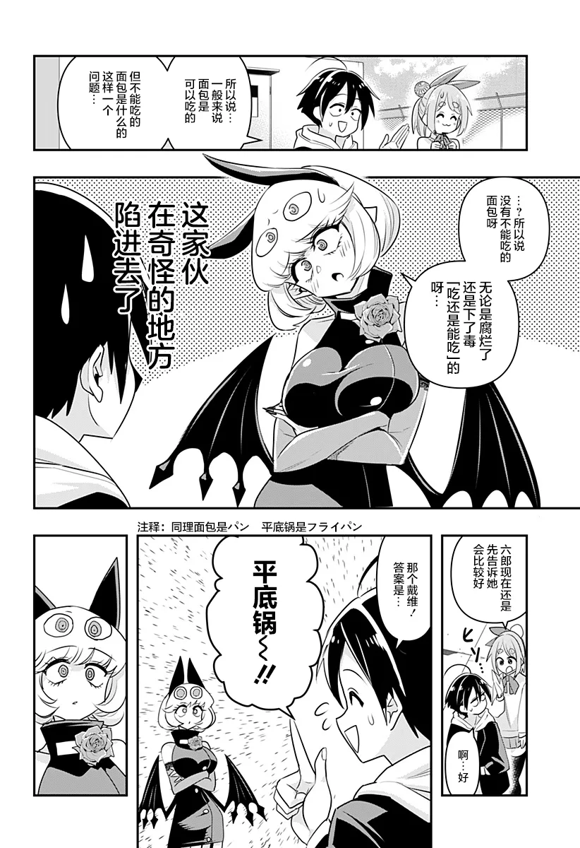 第04话 第6页