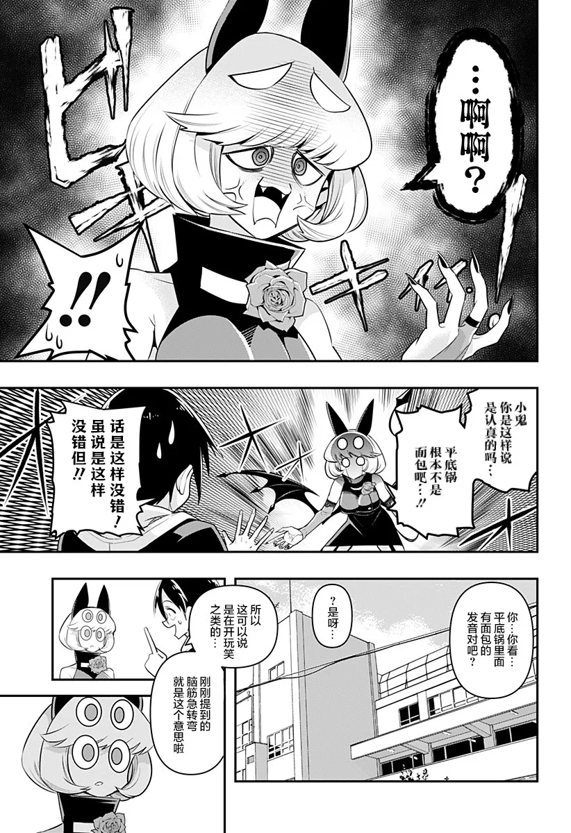 第04话 第7页