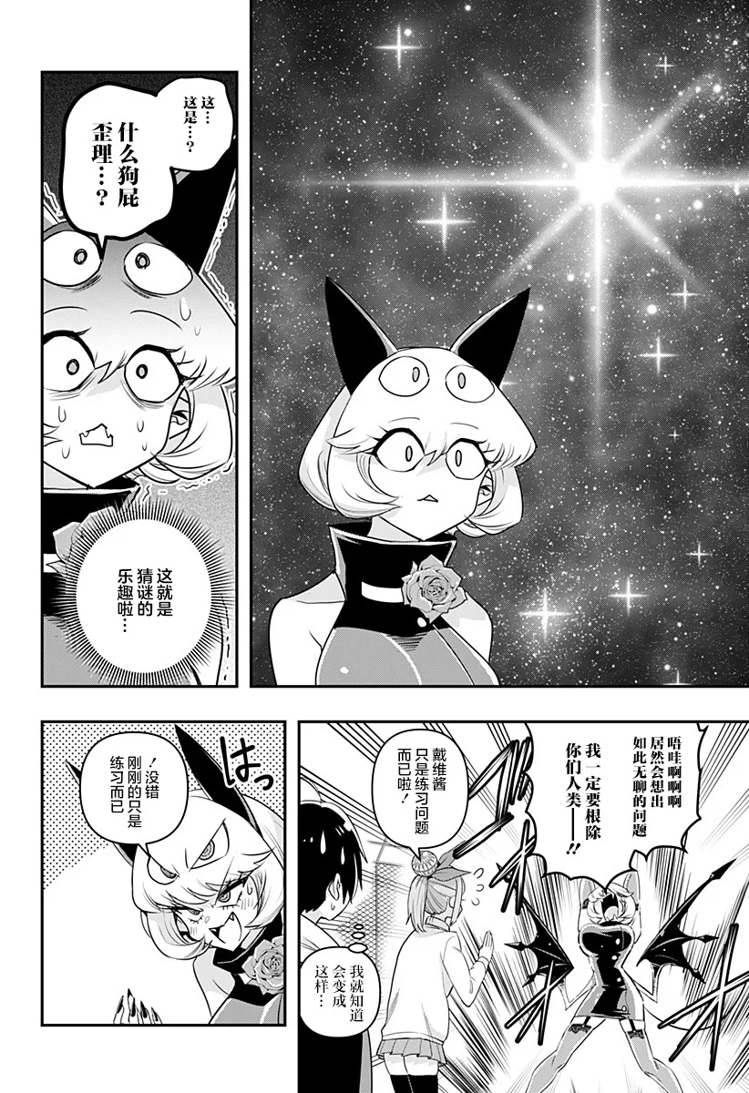 第04话 第8页