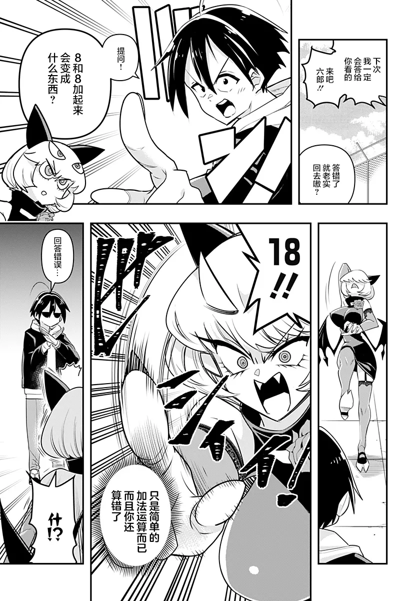 第04话 第9页