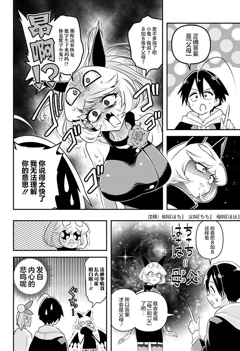 第04话 第10页
