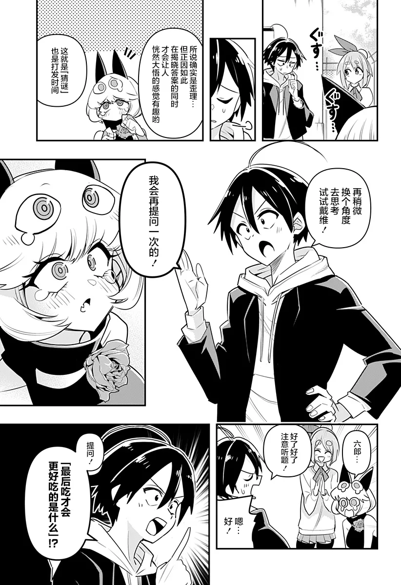 第04话 第11页