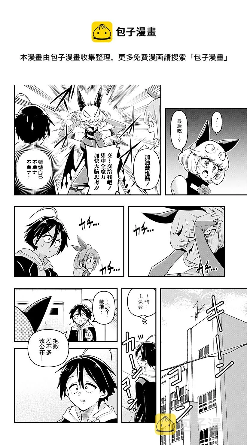 第04话 第12页