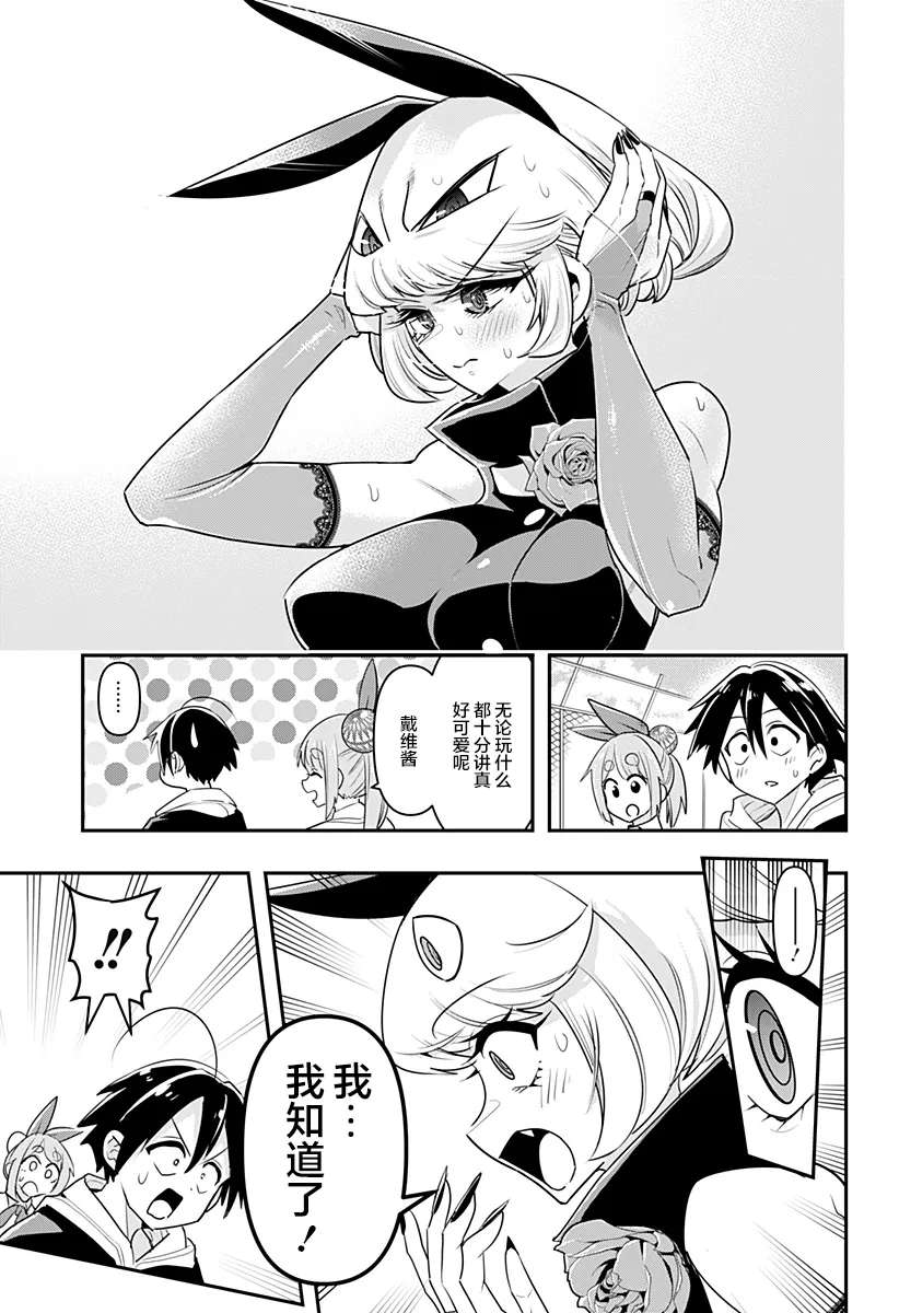 第04话 第13页