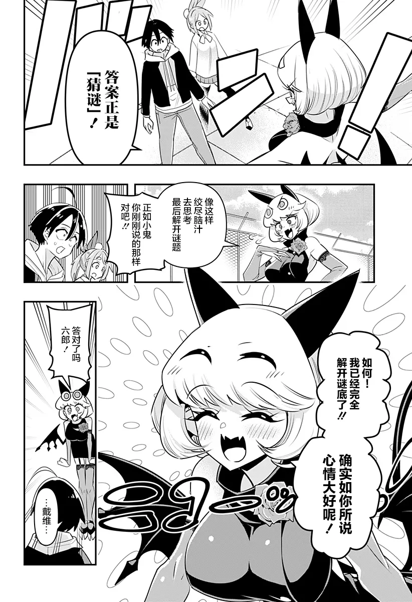 第04话 第14页