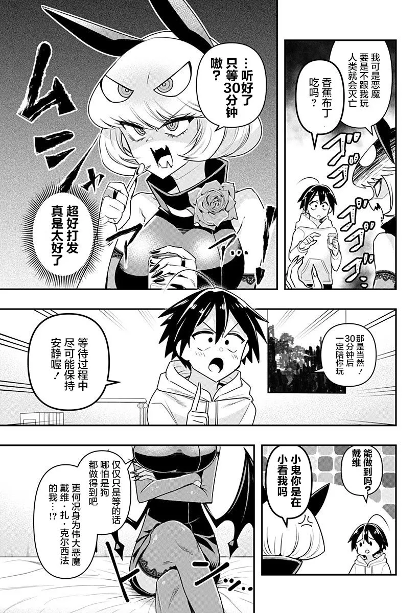 第06话 第3页