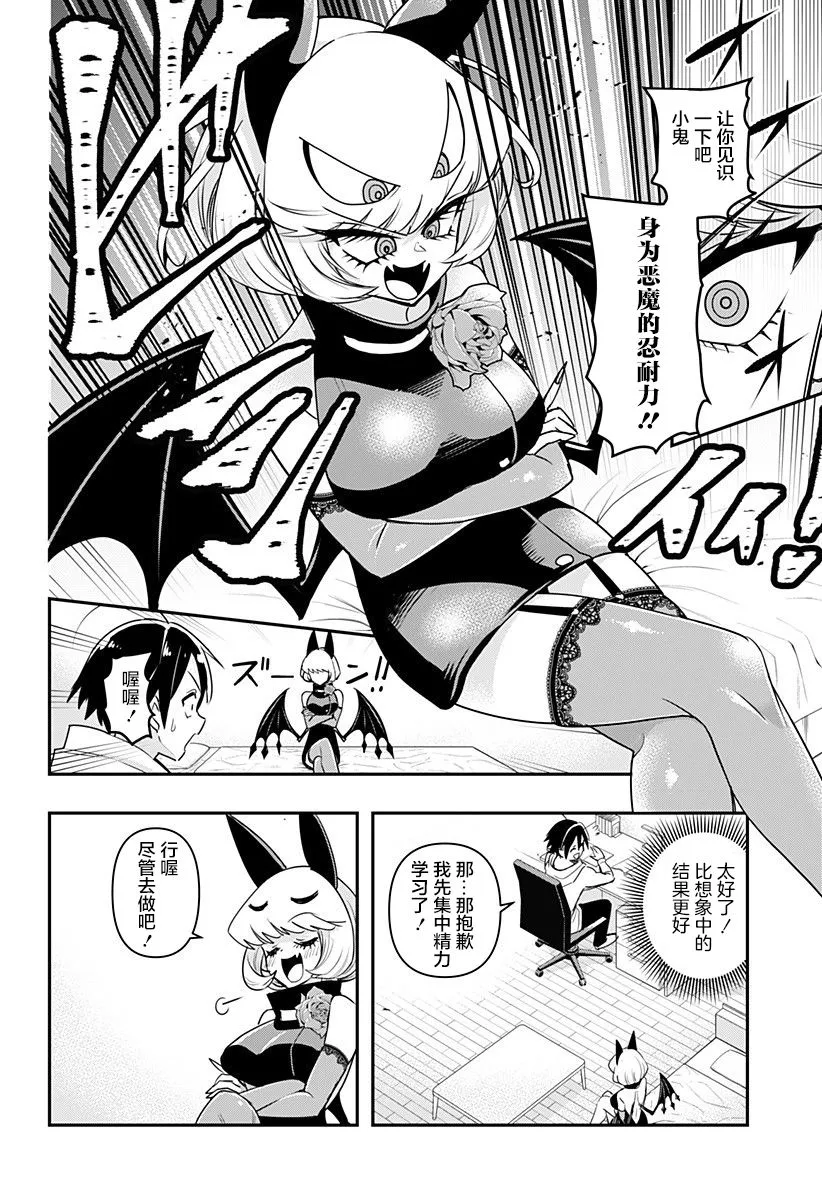 第06话 第4页