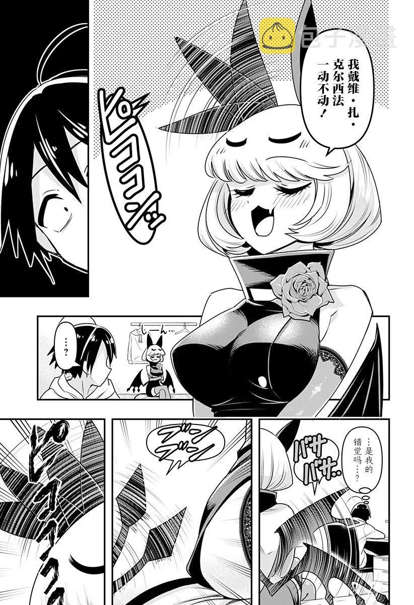 第06话 第5页