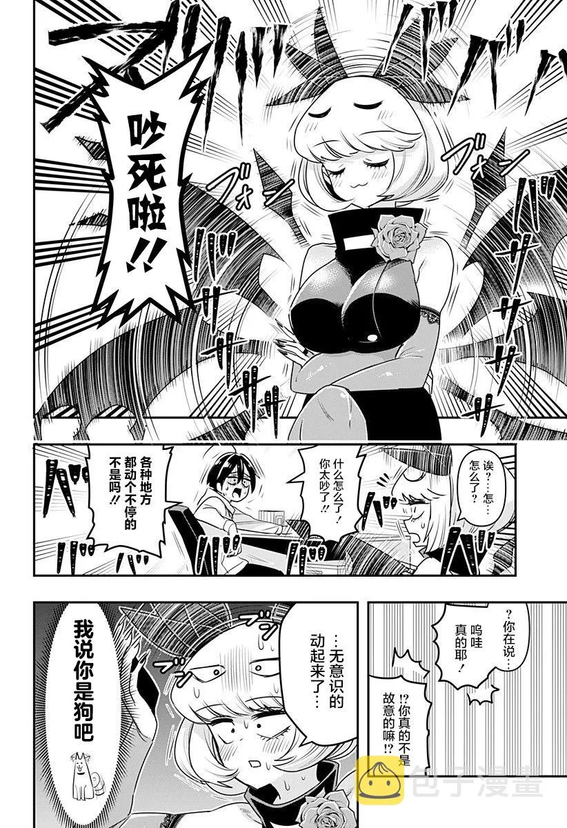 第06话 第6页