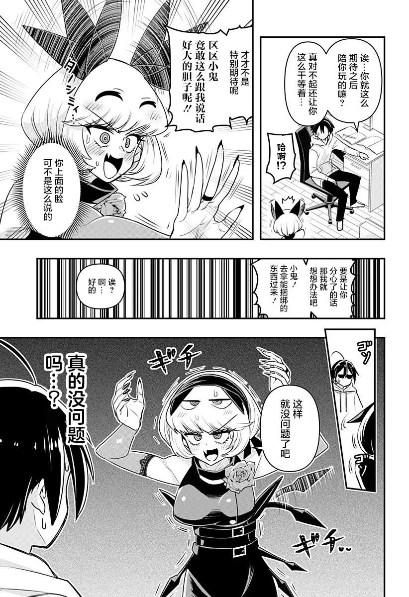 第06话 第7页