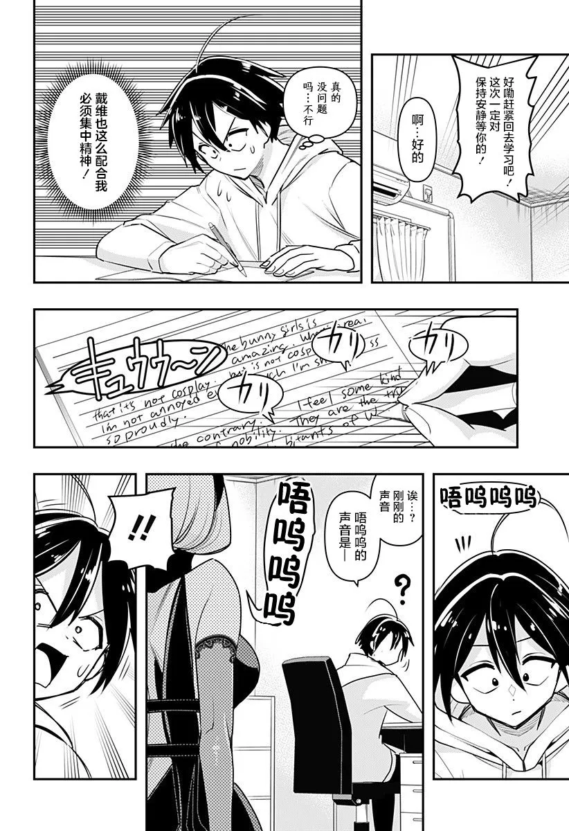 第06话 第8页