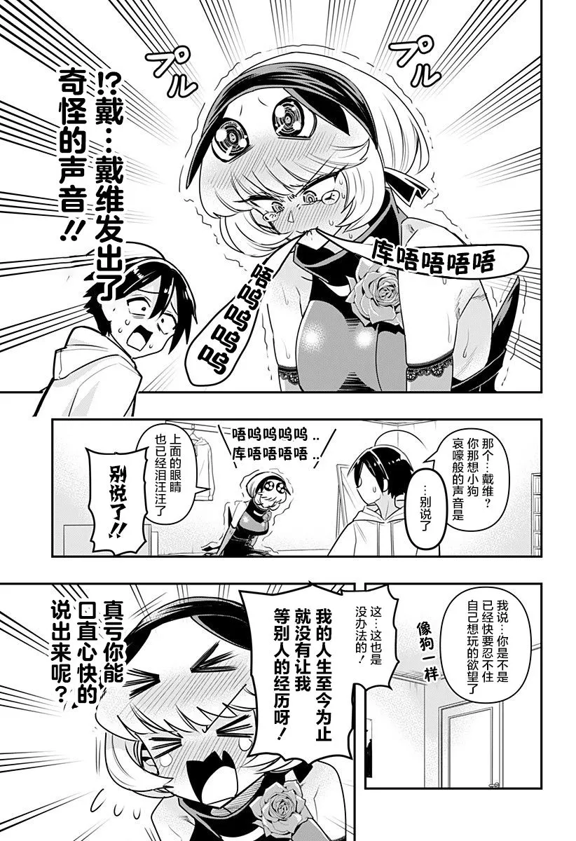 第06话 第9页