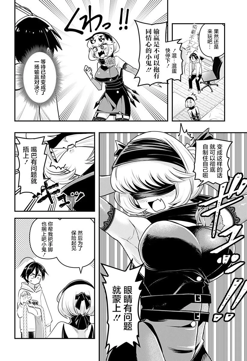 第06话 第10页