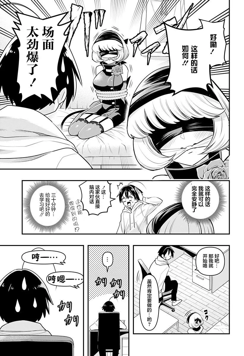 第06话 第11页