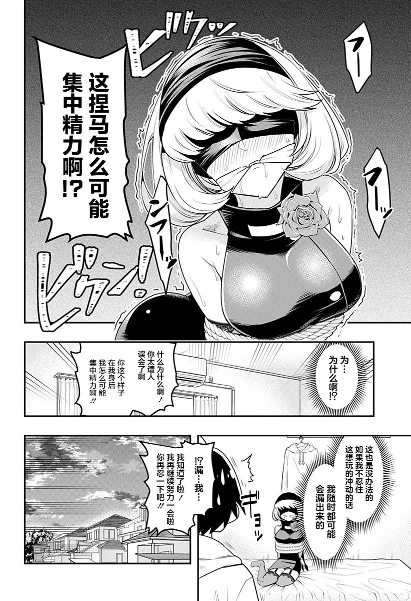 第06话 第12页