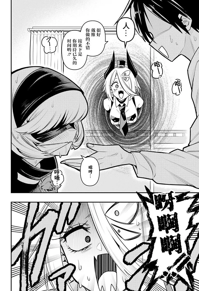第06话 第14页