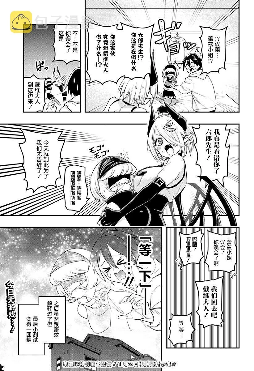 第06话 第15页