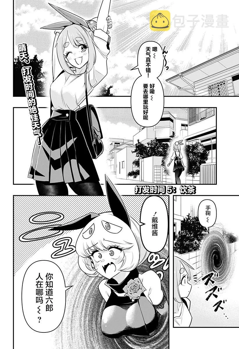 第05话 第2页