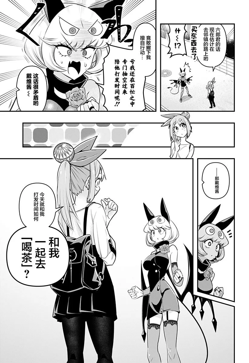 第05话 第3页