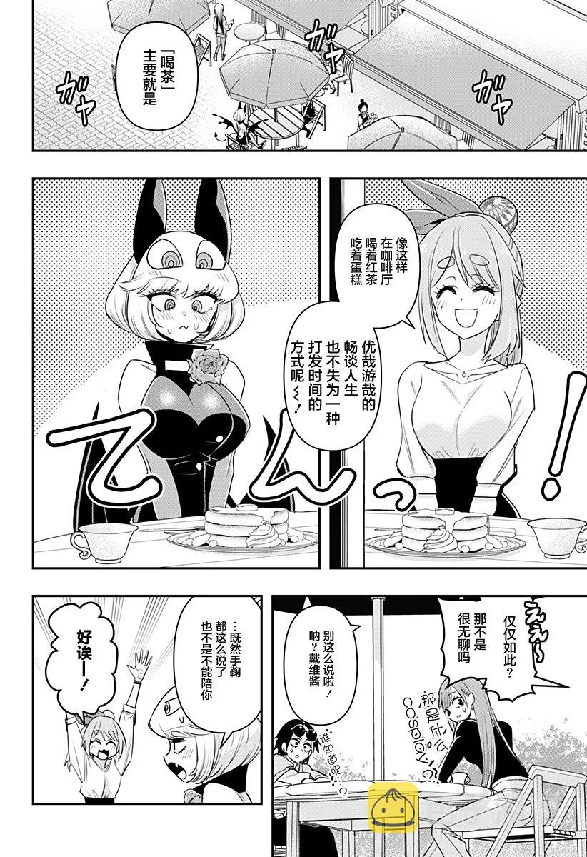 第05话 第4页