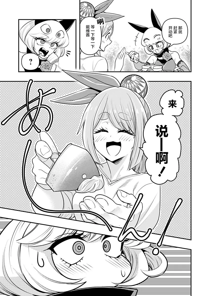 第05话 第5页