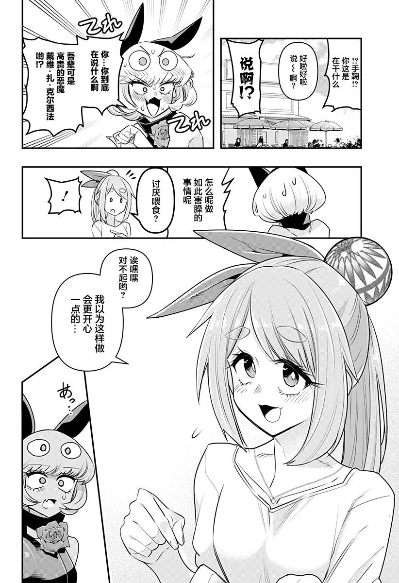 第05话 第6页